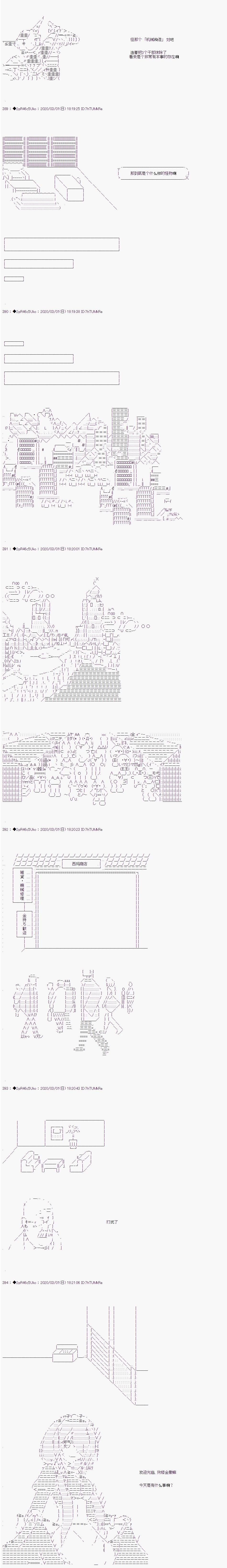 既雜魚又小鬼的平民燈，被野孩子撿到了 - 番外2 那之外的他們 - 2