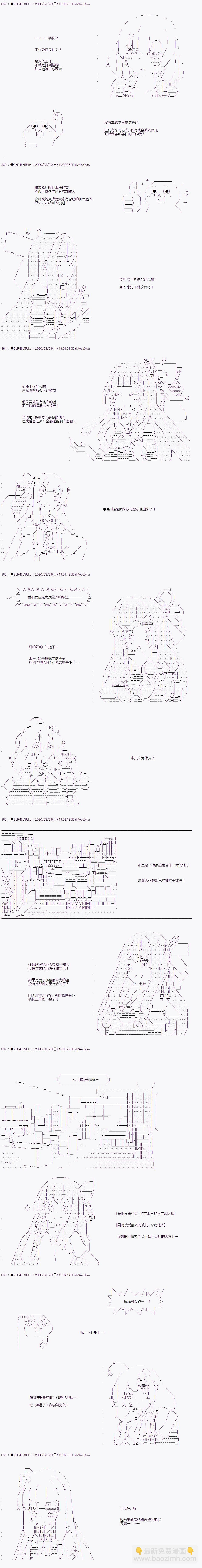 既杂鱼又小鬼的平民灯，被野孩子捡到了 - 第15话 Case １　医院的货物 - 1