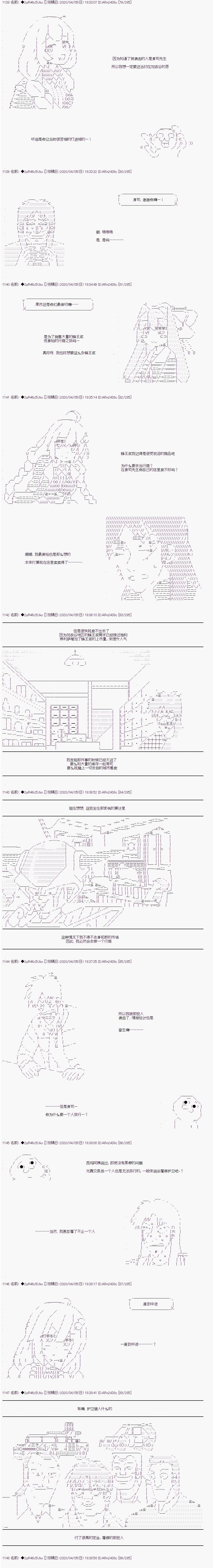 既雜魚又小鬼的平民燈，被野孩子撿到了 - 第十六話 Case ３ 開司的失算 - 4