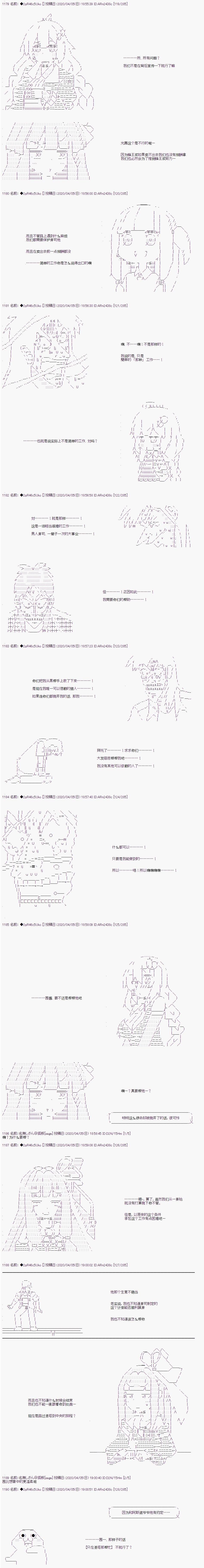 既杂鱼又小鬼的平民灯，被野孩子捡到了 - 第十六话 Case ３ 开司的失算 - 2