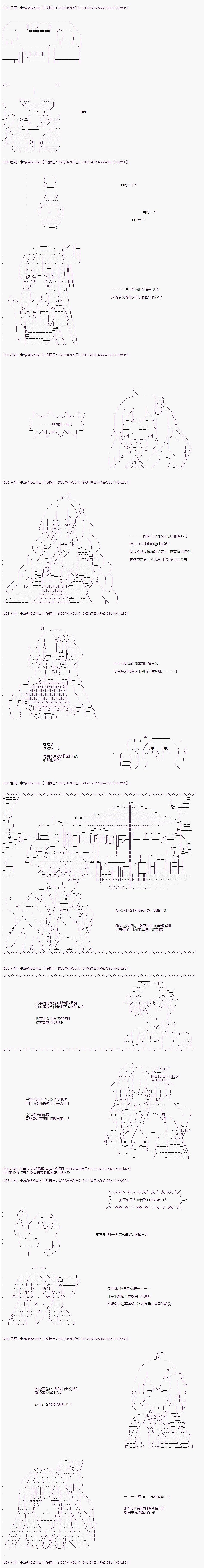 既杂鱼又小鬼的平民灯，被野孩子捡到了 - 第十六话 Case ３ 开司的失算 - 4