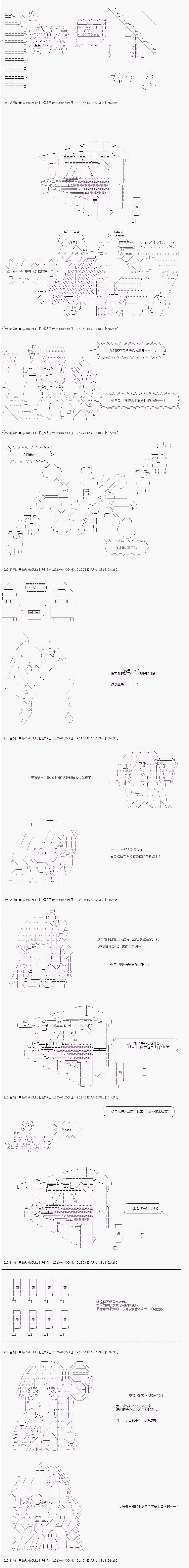 既杂鱼又小鬼的平民灯，被野孩子捡到了 - 第十六话 Case ３ 开司的失算 - 6