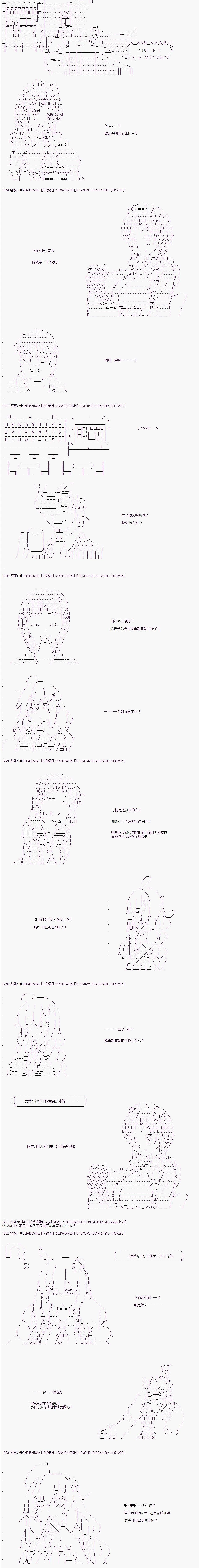 既杂鱼又小鬼的平民灯，被野孩子捡到了 - 第十六话 Case ３ 开司的失算 - 3