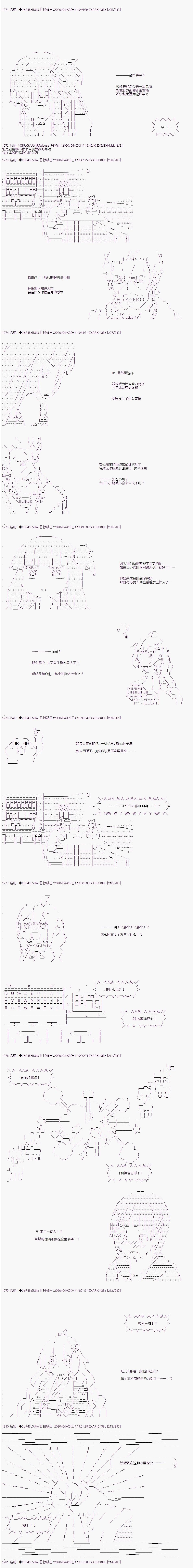 既雜魚又小鬼的平民燈，被野孩子撿到了 - 第十六話 Case ３ 開司的失算 - 6