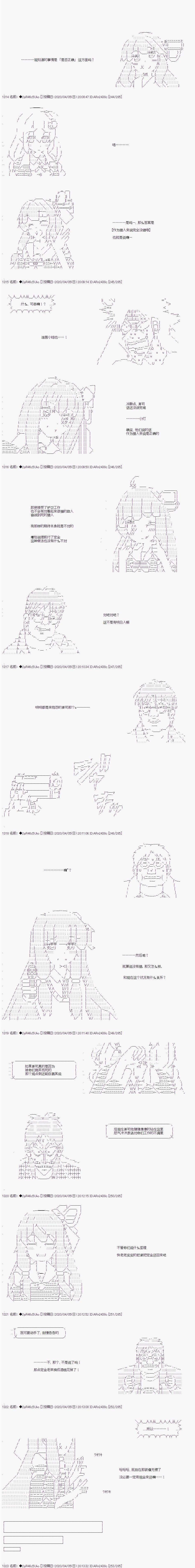 既杂鱼又小鬼的平民灯，被野孩子捡到了 - 第十六话 Case ３ 开司的失算 - 4