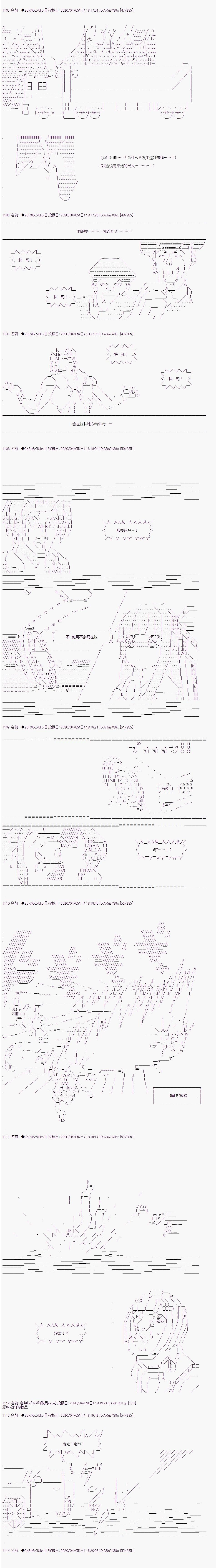 既杂鱼又小鬼的平民灯，被野孩子捡到了 - 第十六话 Case ３ 开司的失算 - 6