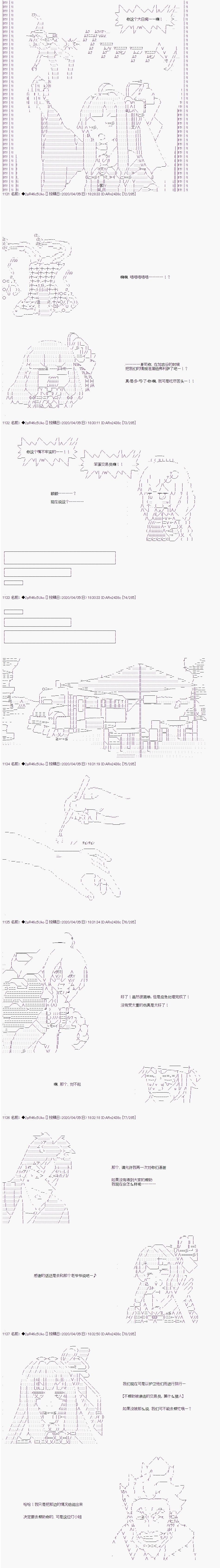 既杂鱼又小鬼的平民灯，被野孩子捡到了 - 第十六话 Case ３ 开司的失算 - 3