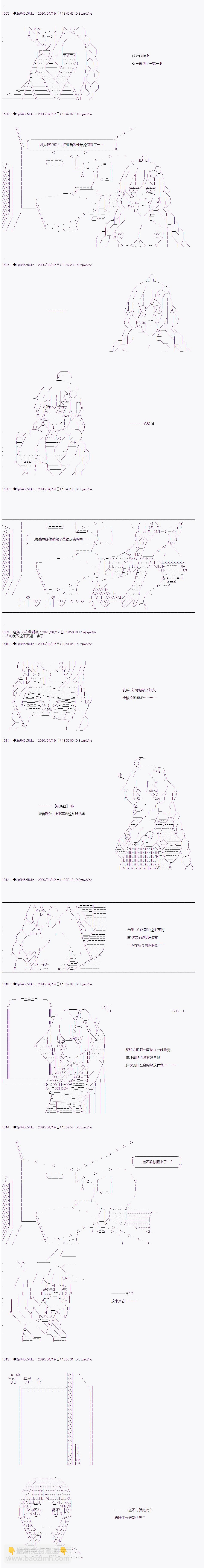 既雜魚又小鬼的平民燈，被野孩子撿到了 - 第17話 Case EX　通往下酒菜小姐之路 - 6