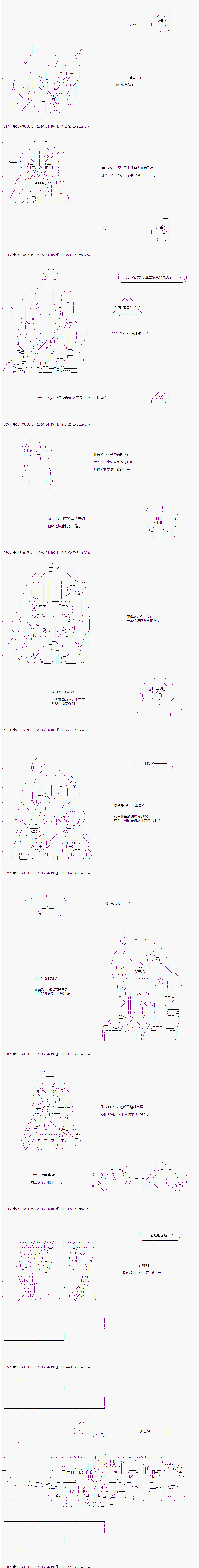 既杂鱼又小鬼的平民灯，被野孩子捡到了 - 第17话 Case EX　通往下酒菜小姐之路 - 2