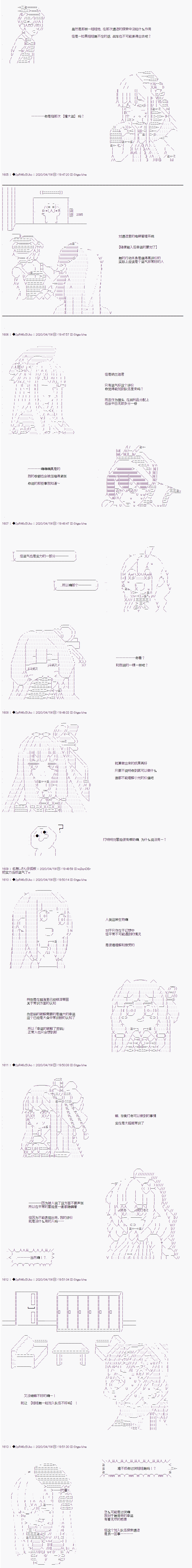 既杂鱼又小鬼的平民灯，被野孩子捡到了 - 第17话 Case EX　通往下酒菜小姐之路 - 4