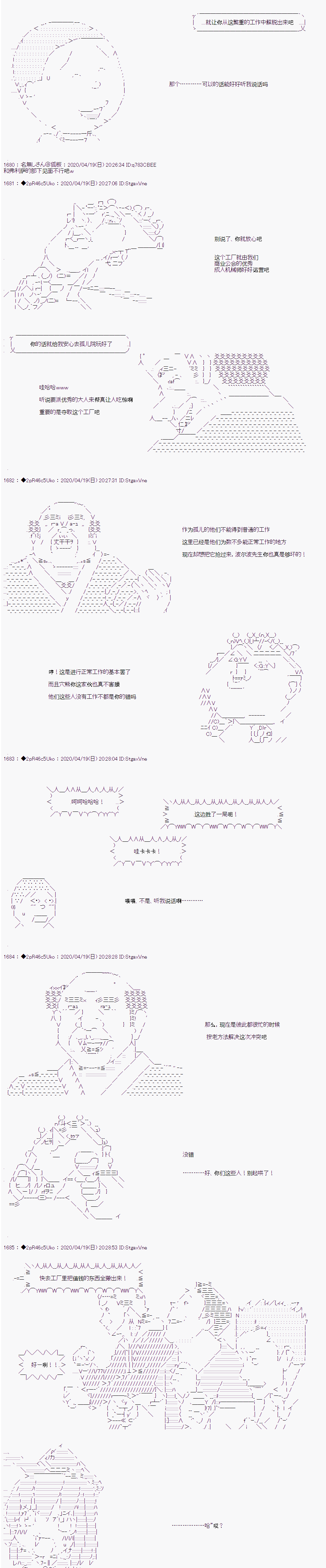 既杂鱼又小鬼的平民灯，被野孩子捡到了 - 第17话 Case EX　通往下酒菜小姐之路 - 5