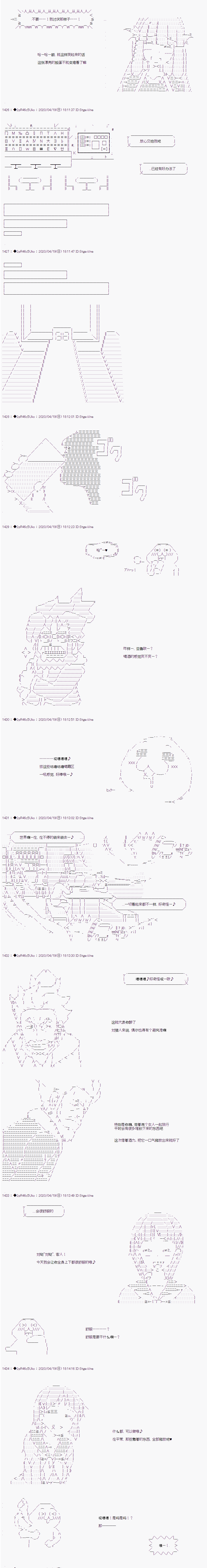 既杂鱼又小鬼的平民灯，被野孩子捡到了 - 第17话 Case EX　通往下酒菜小姐之路 - 4