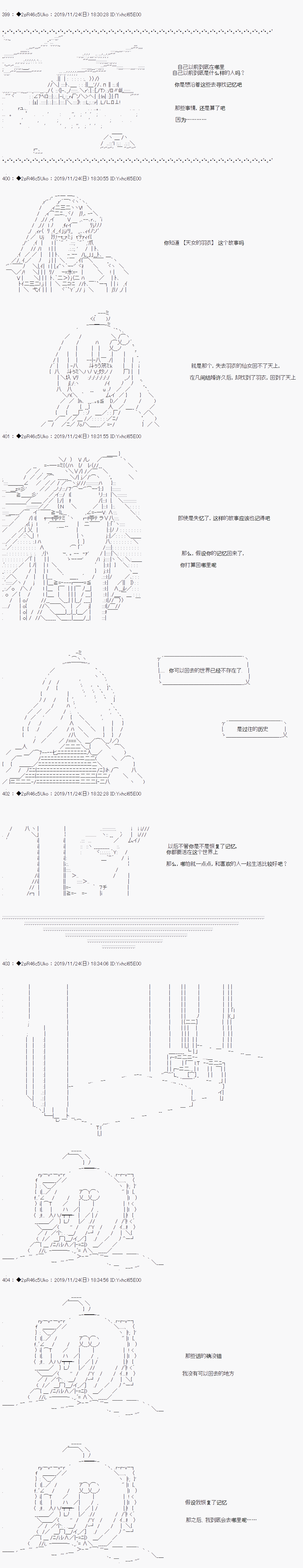 既雜魚又小鬼的平民燈，被野孩子撿到了 - 第03話 天女的羽衣 - 4