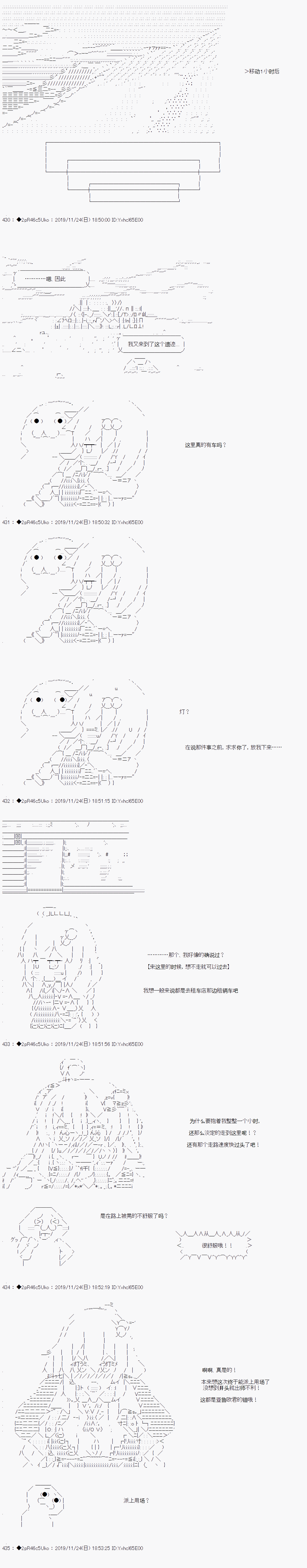 既杂鱼又小鬼的平民灯，被野孩子捡到了 - 第03话 天女的羽衣 - 3