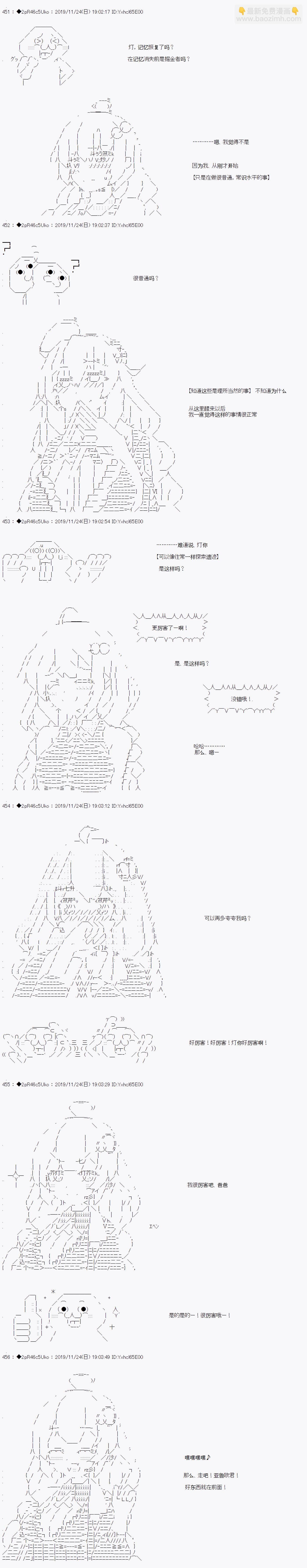 既雜魚又小鬼的平民燈，被野孩子撿到了 - 第03話 天女的羽衣 - 1