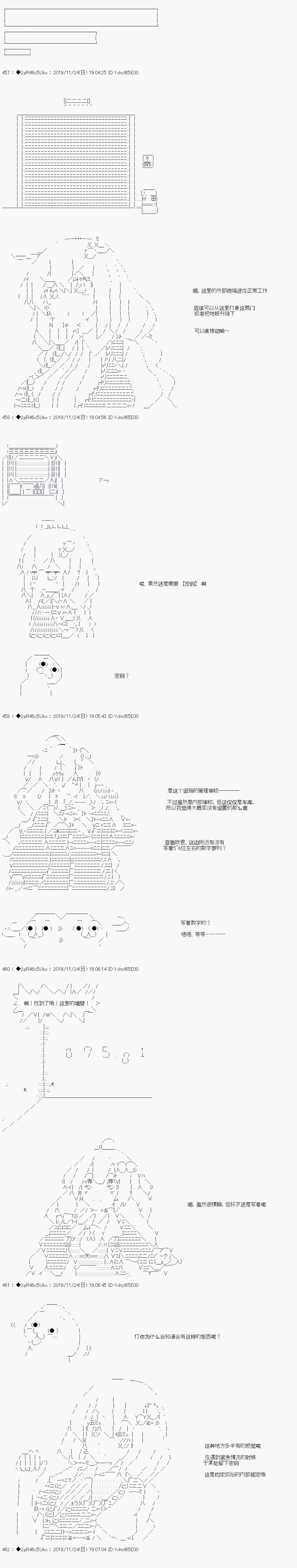 既杂鱼又小鬼的平民灯，被野孩子捡到了 - 第03话 天女的羽衣 - 2