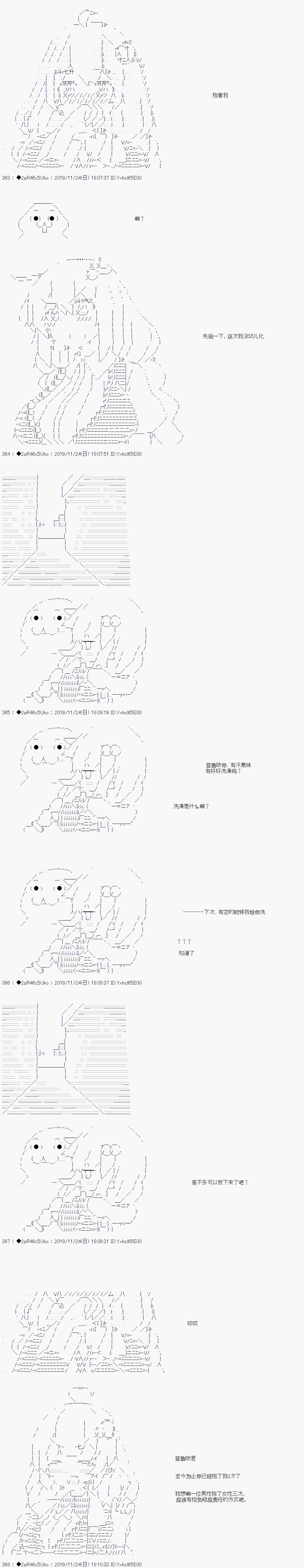 既杂鱼又小鬼的平民灯，被野孩子捡到了 - 第03话 天女的羽衣 - 4