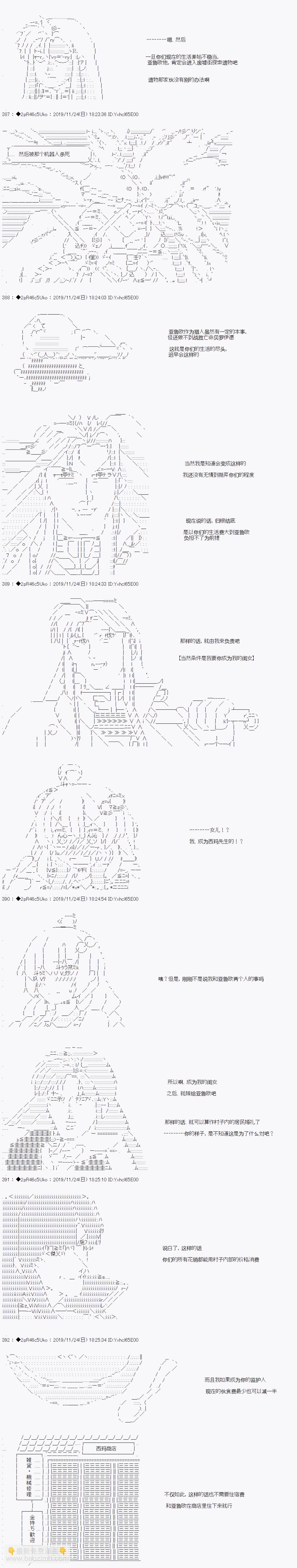 既雜魚又小鬼的平民燈，被野孩子撿到了 - 第03話 天女的羽衣 - 2