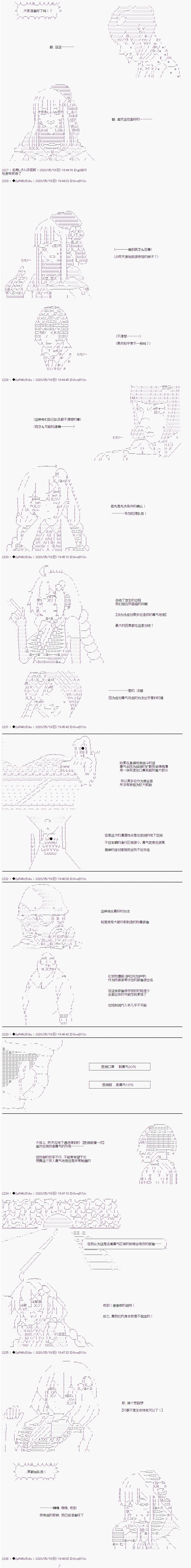 既雜魚又小鬼的平民燈，被野孩子撿到了 - 第19話 黑多拉巢穴攻略作戰 - 4