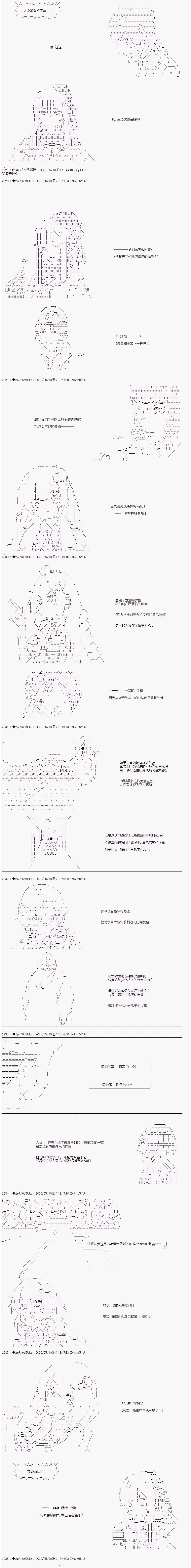 既雜魚又小鬼的平民燈，被野孩子撿到了 - 第19話 黑多拉巢穴攻略作戰 - 4