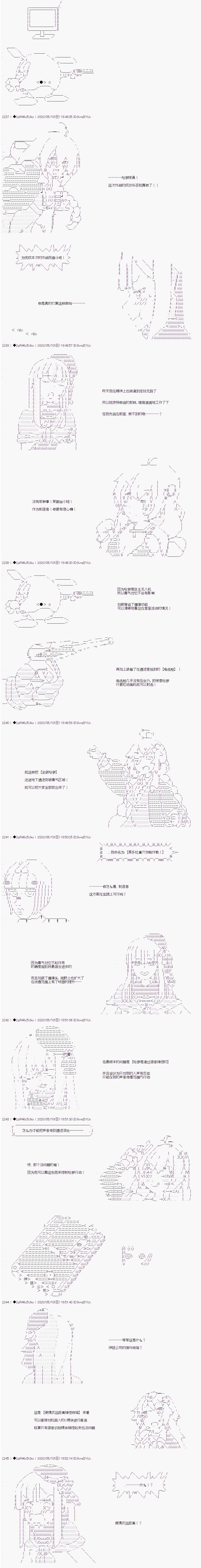 既雜魚又小鬼的平民燈，被野孩子撿到了 - 第19話 黑多拉巢穴攻略作戰 - 5