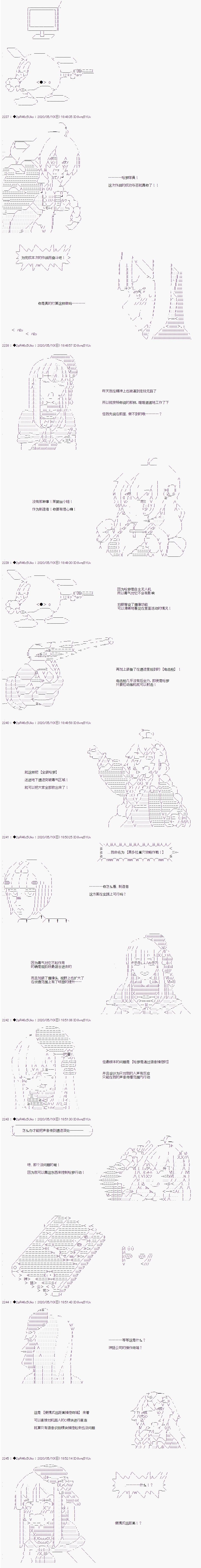 既雜魚又小鬼的平民燈，被野孩子撿到了 - 第19話 黑多拉巢穴攻略作戰 - 5