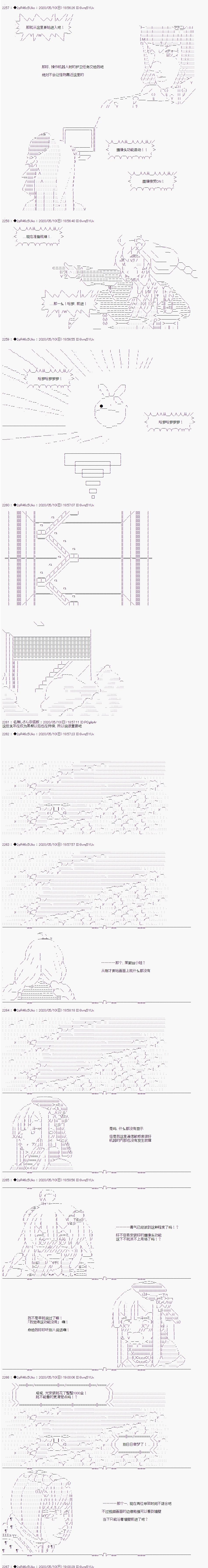 既雜魚又小鬼的平民燈，被野孩子撿到了 - 第19話 黑多拉巢穴攻略作戰 - 1