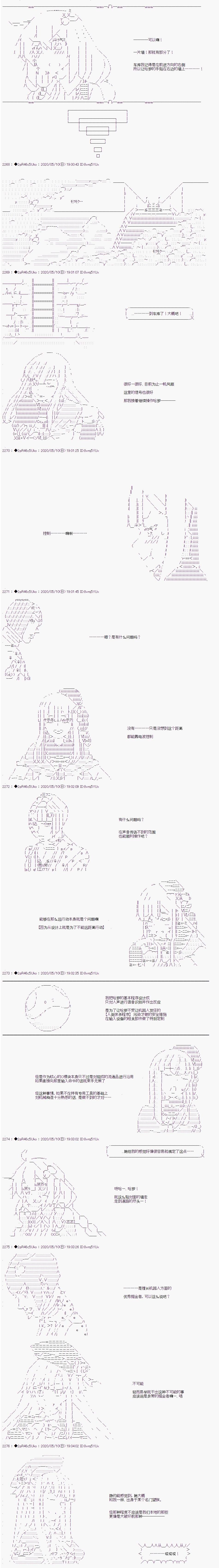 既雜魚又小鬼的平民燈，被野孩子撿到了 - 第19話 黑多拉巢穴攻略作戰 - 2