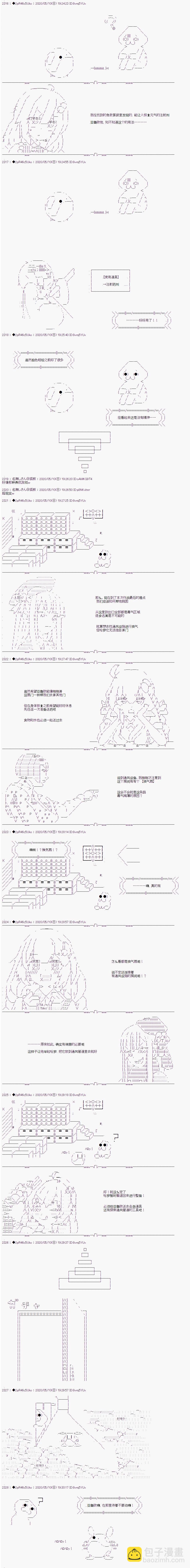 既雜魚又小鬼的平民燈，被野孩子撿到了 - 第19話 黑多拉巢穴攻略作戰 - 1