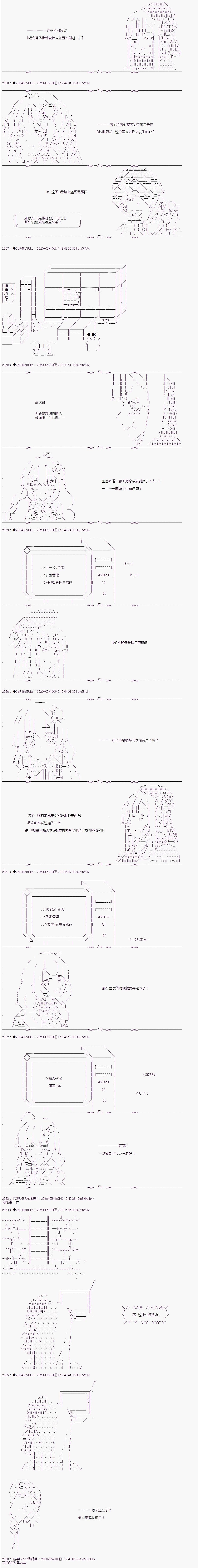 既杂鱼又小鬼的平民灯，被野孩子捡到了 - 第19话 黑多拉巢穴攻略作战 - 4