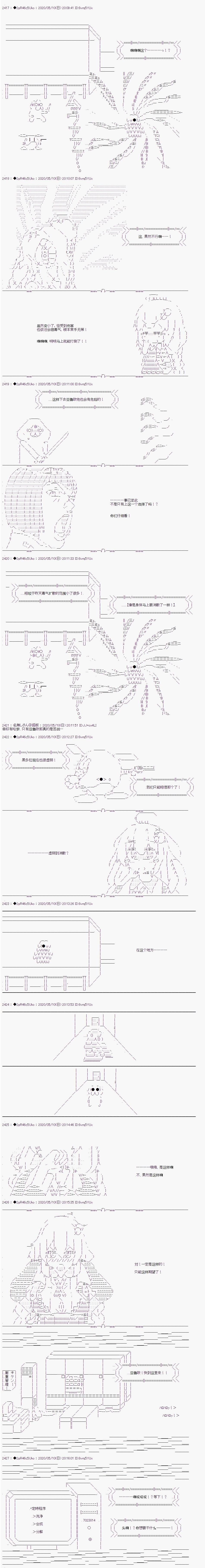 既杂鱼又小鬼的平民灯，被野孩子捡到了 - 第19话 黑多拉巢穴攻略作战 - 3