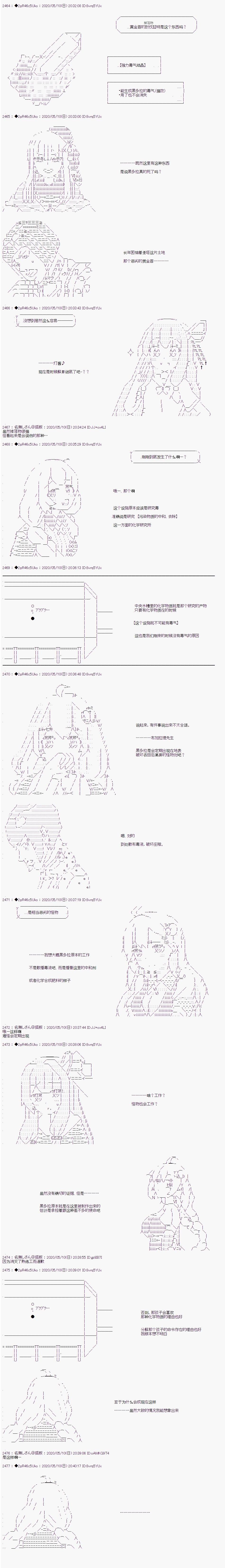 既雜魚又小鬼的平民燈，被野孩子撿到了 - 第19話 黑多拉巢穴攻略作戰 - 1