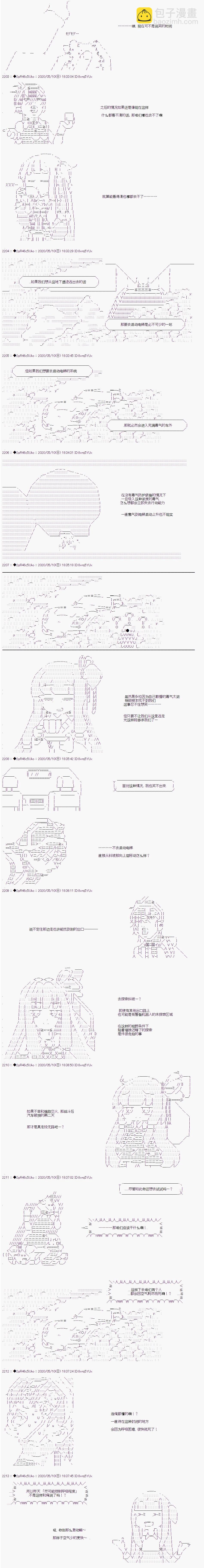 既杂鱼又小鬼的平民灯，被野孩子捡到了 - 第19话 黑多拉巢穴攻略作战 - 2