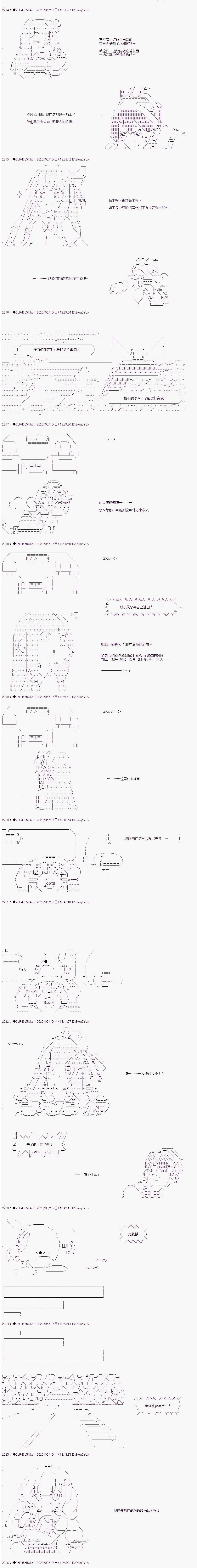 既杂鱼又小鬼的平民灯，被野孩子捡到了 - 第19话 黑多拉巢穴攻略作战 - 3