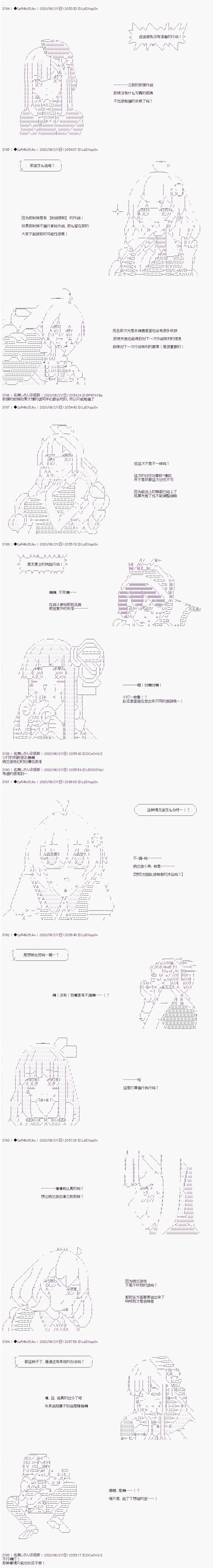 既杂鱼又小鬼的平民灯，被野孩子捡到了 - 第21.1话 高额赏金首讨伐作战 - 6