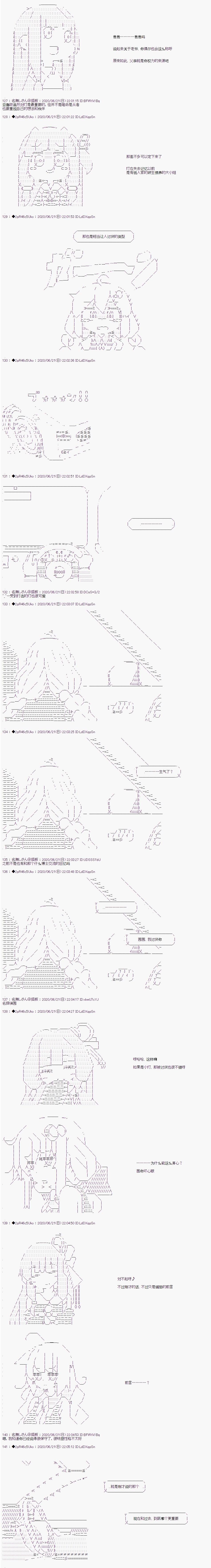 既杂鱼又小鬼的平民灯，被野孩子捡到了 - 第21.1话 高额赏金首讨伐作战 - 2