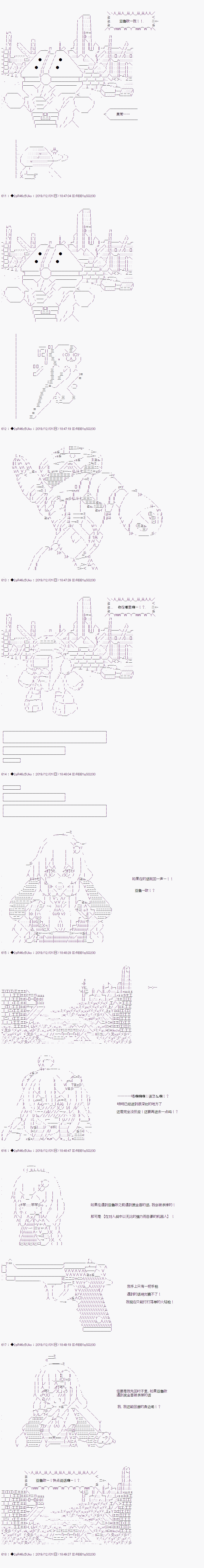 既雜魚又小鬼的平民燈，被野孩子撿到了 - 第四話 無論用什麼手段 - 2