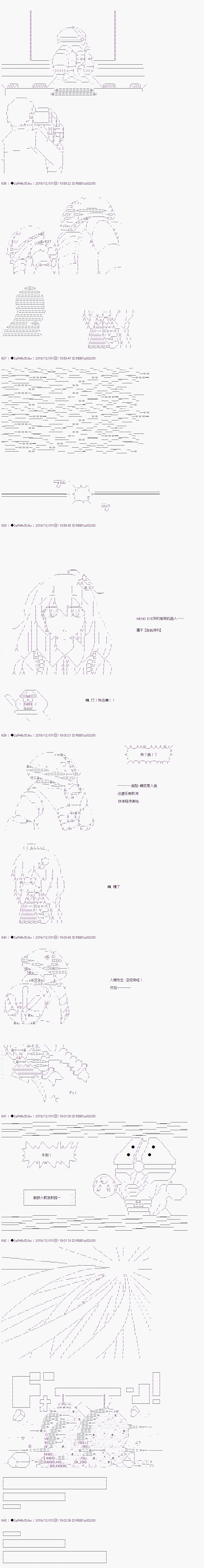 既杂鱼又小鬼的平民灯，被野孩子捡到了 - 第四话 无论用什么手段 - 1