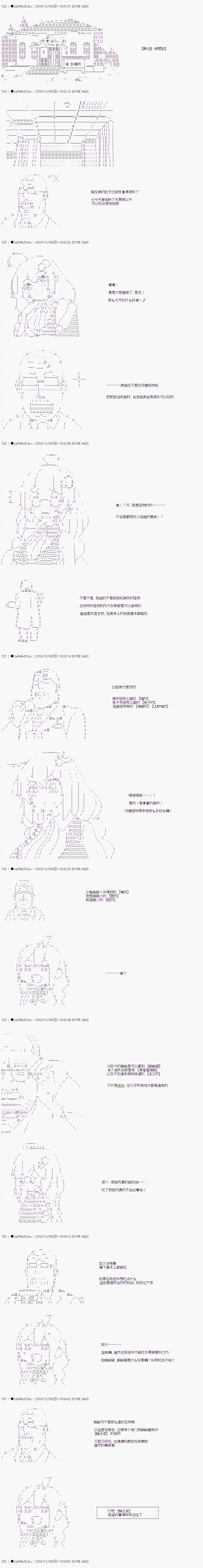 既杂鱼又小鬼的平民灯，被野孩子捡到了 - 第05话 时间到 - 1