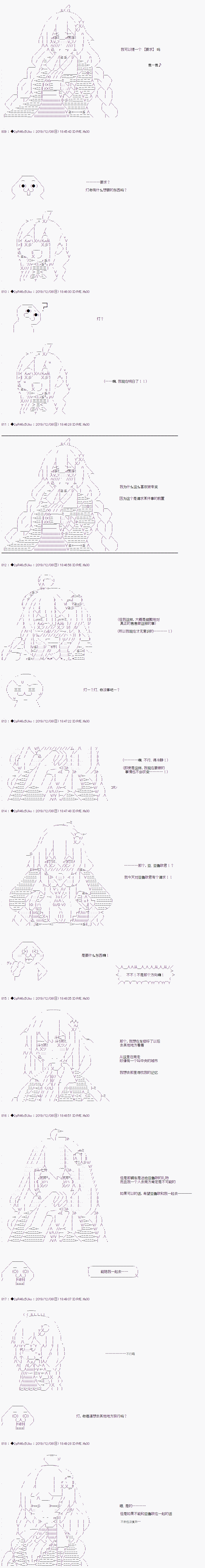 既雜魚又小鬼的平民燈，被野孩子撿到了 - 第05話 時間到 - 4