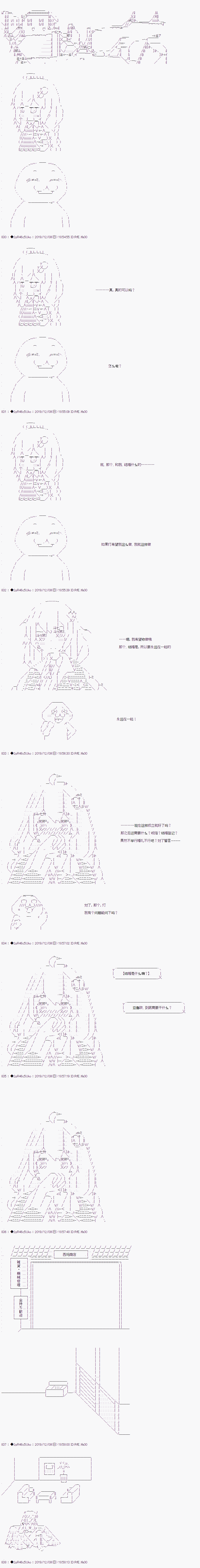 既雜魚又小鬼的平民燈，被野孩子撿到了 - 第05話 時間到 - 6