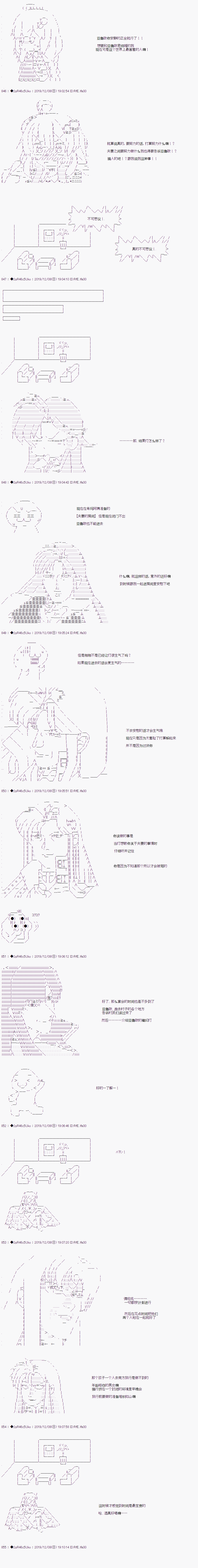 既杂鱼又小鬼的平民灯，被野孩子捡到了 - 第05话 时间到 - 1