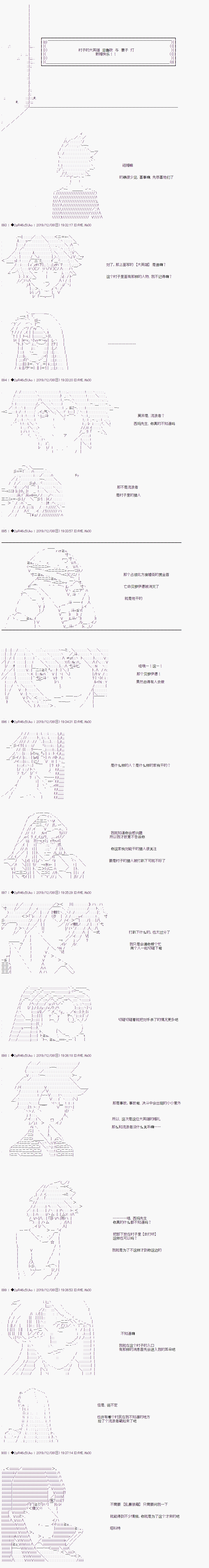 既雜魚又小鬼的平民燈，被野孩子撿到了 - 第05話 時間到 - 6