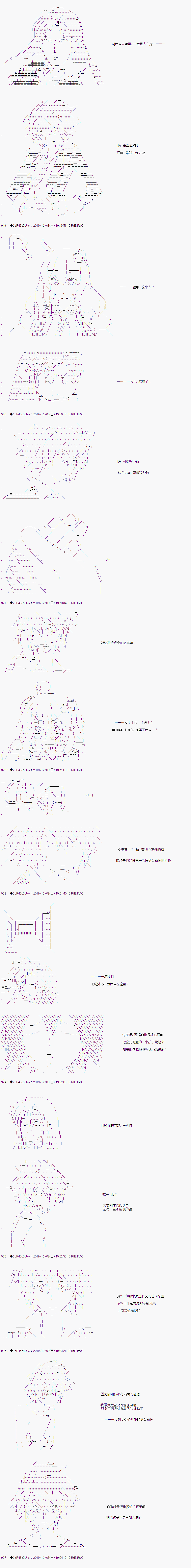 既杂鱼又小鬼的平民灯，被野孩子捡到了 - 第05话 时间到 - 2