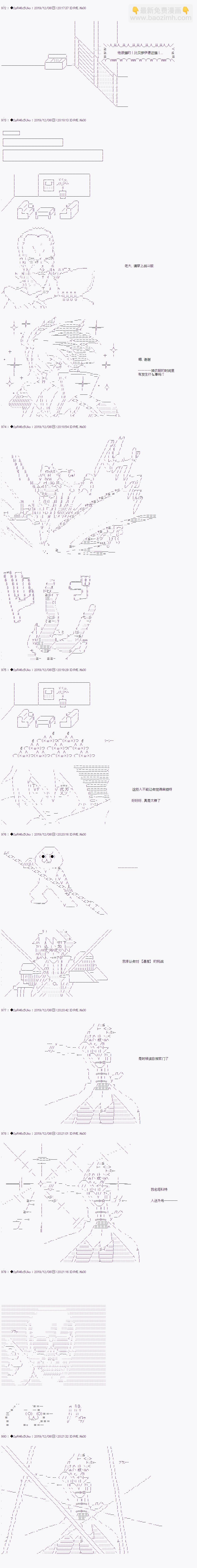 既雜魚又小鬼的平民燈，被野孩子撿到了 - 第05話 時間到 - 1