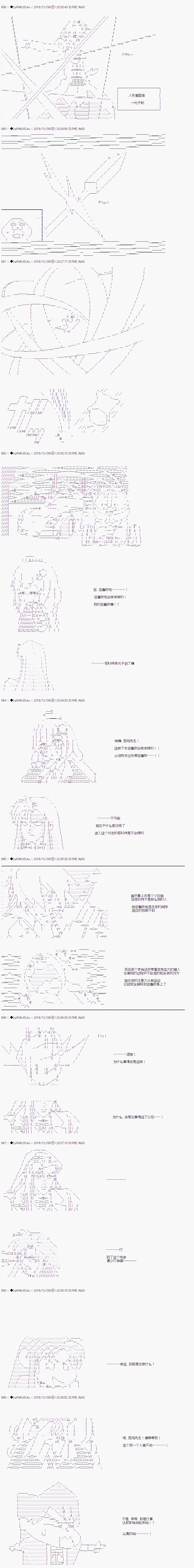 既雜魚又小鬼的平民燈，被野孩子撿到了 - 第05話 時間到 - 3