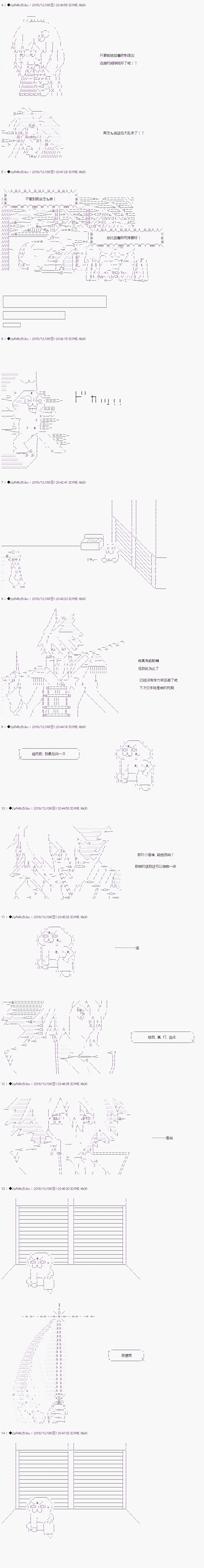 既雜魚又小鬼的平民燈，被野孩子撿到了 - 第05話 時間到 - 4