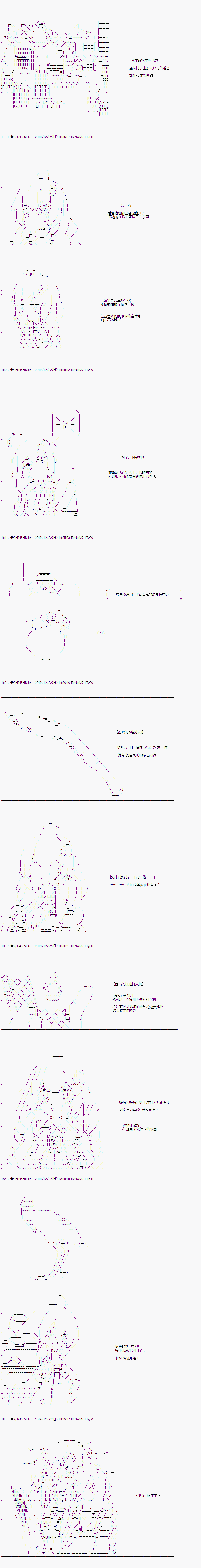 既杂鱼又小鬼的平民灯，被野孩子捡到了 - 第06话 出发地点 - 1