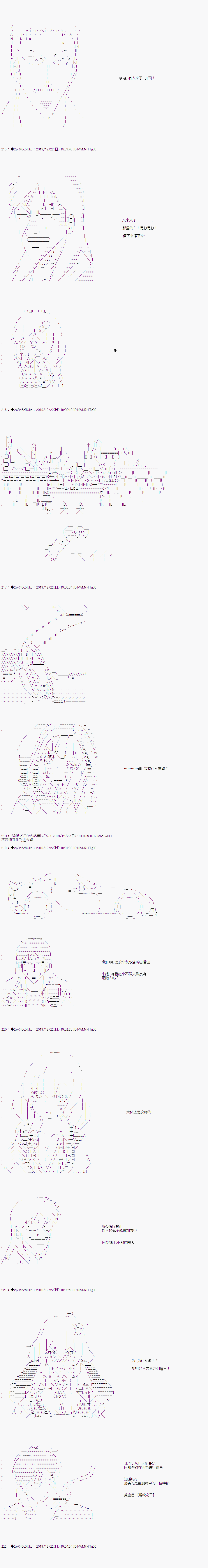 既雜魚又小鬼的平民燈，被野孩子撿到了 - 第06話 出發地點 - 1