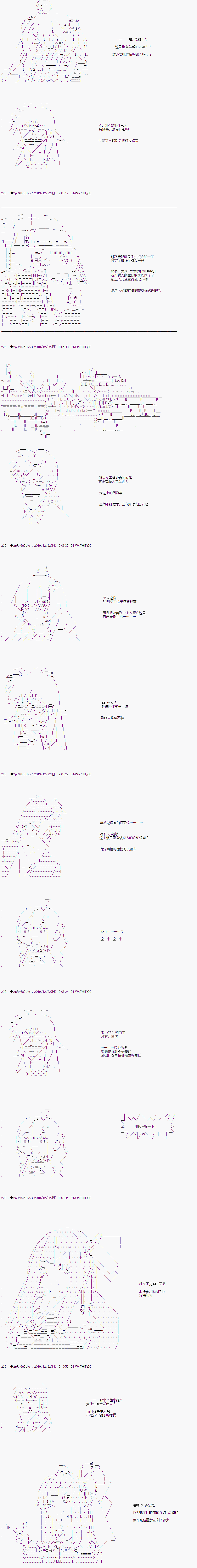 既雜魚又小鬼的平民燈，被野孩子撿到了 - 第06話 出發地點 - 2